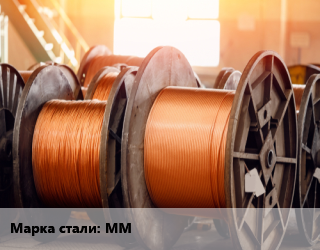Медная проволока ММ ГОСТ: ТУ 16-705-492-2005, т, круглая электротехническ. цена от 1206309 сом / т, где купить, условия доставки в Оше и Ошской области